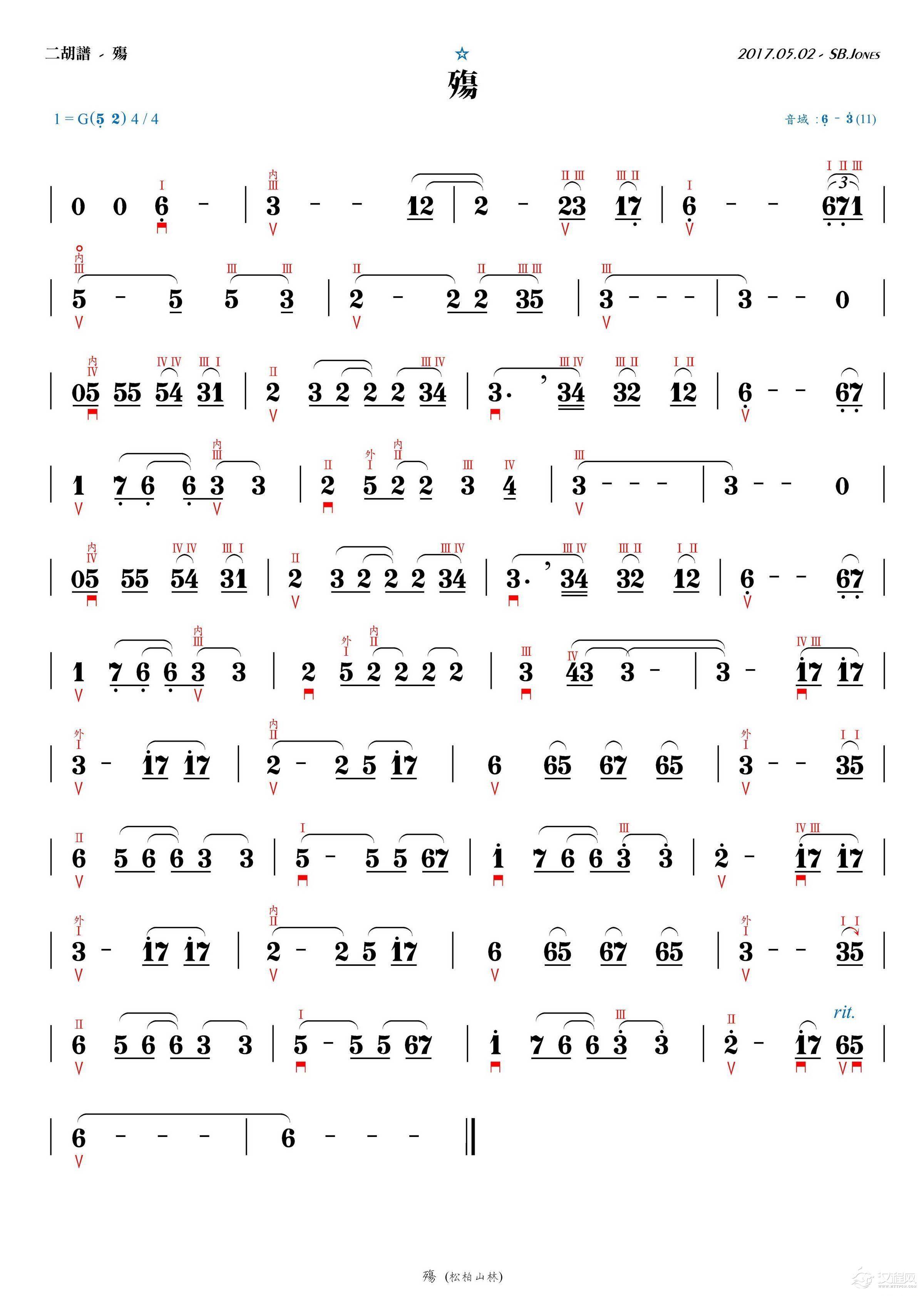 殇（二胡谱G调）_简谱