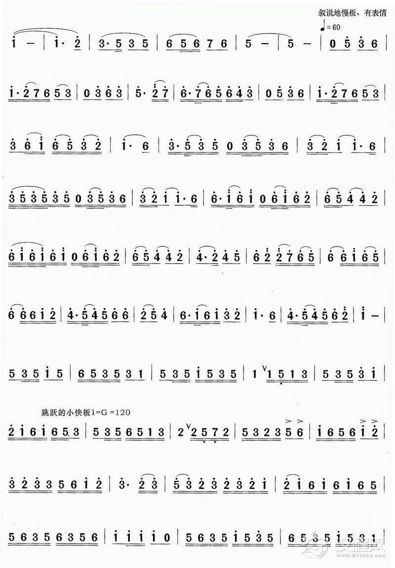 欢乐的胡琴节2二胡谱