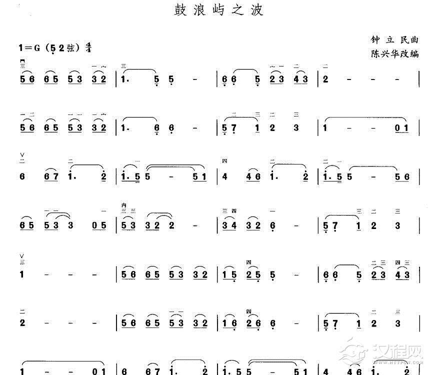 鼓浪屿之波二胡谱