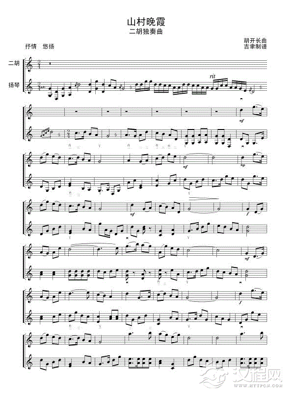 山村晚霞（线谱）简谱