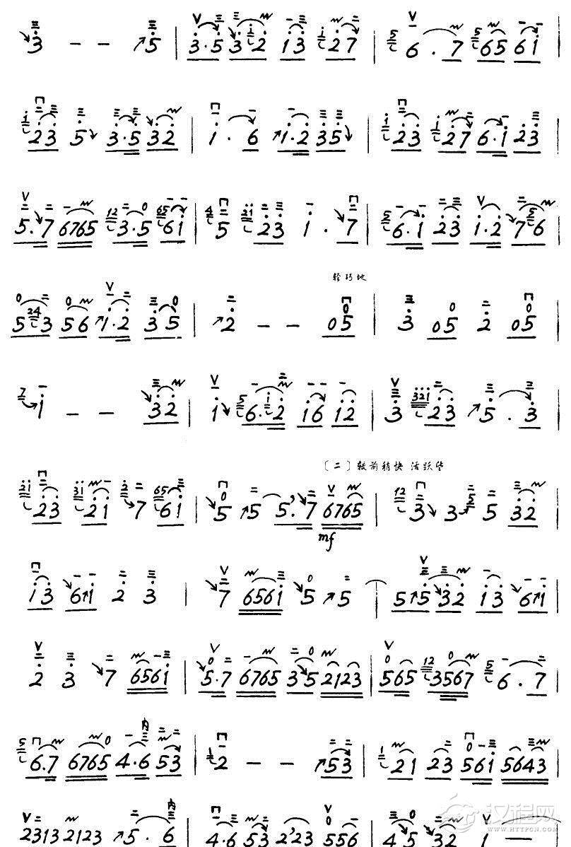 平湖秋月（手写版）二胡谱