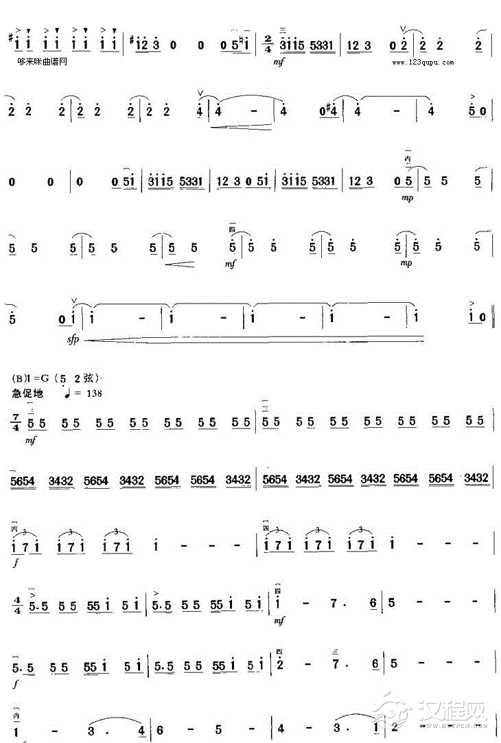 “披头士”的烈火