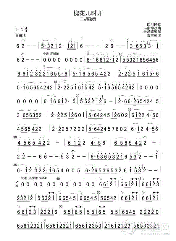槐花几时开（朱昌耀）简谱