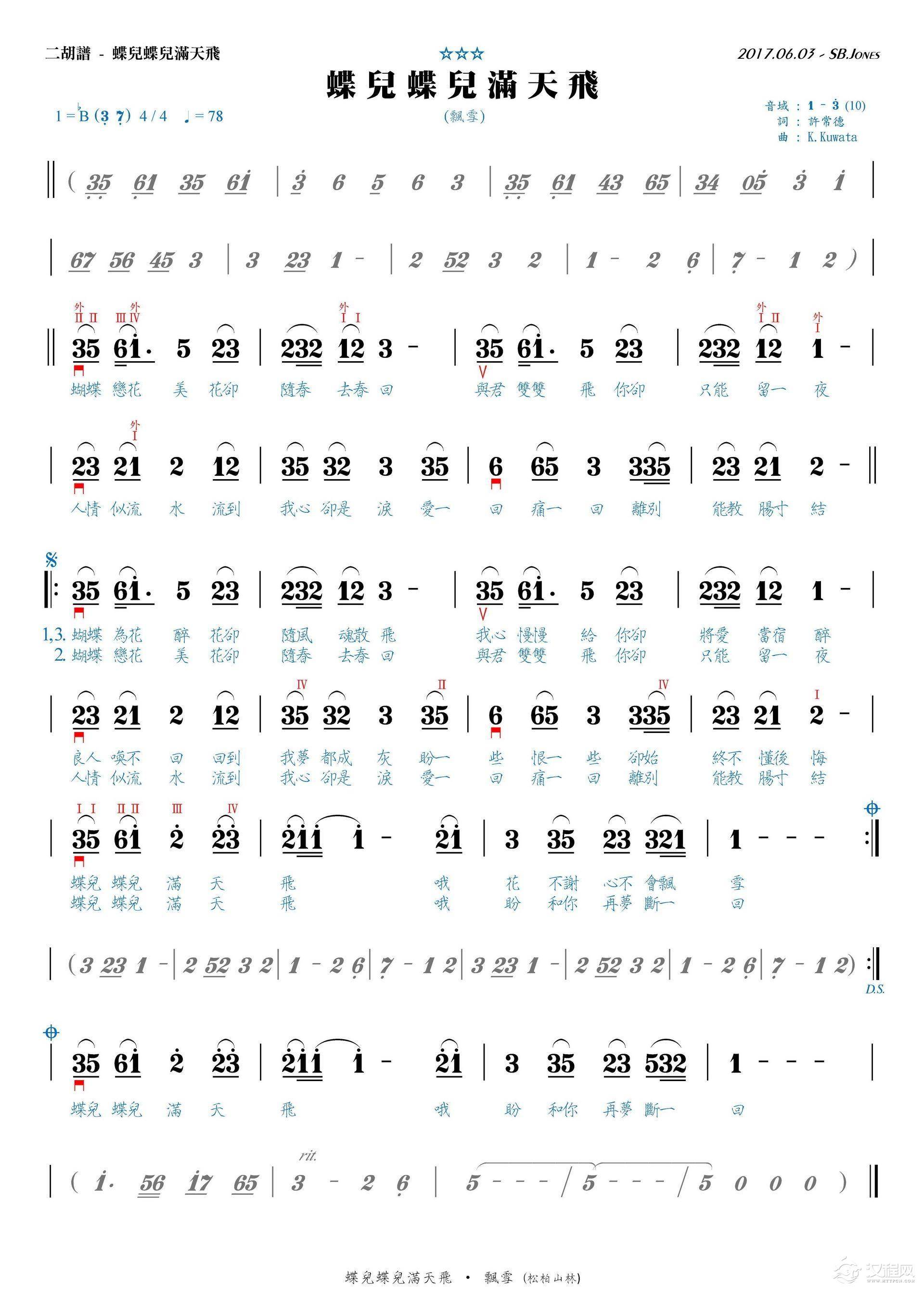 蝶儿蝶儿满天飞（飘雪）（二胡谱Bb调）_简谱