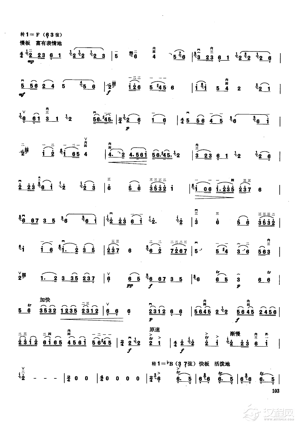 金珠玛米赞(二胡独奏)二胡谱