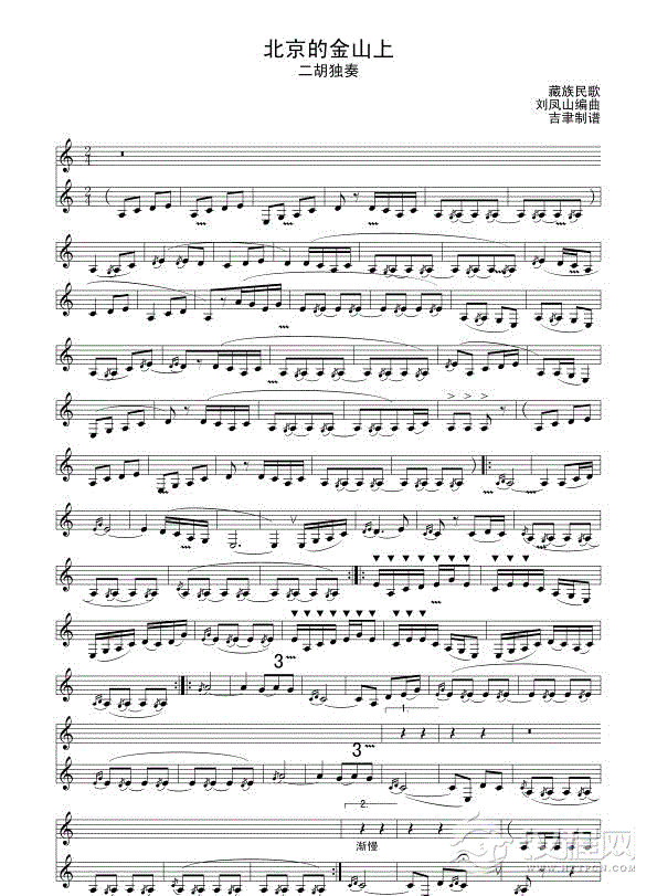 北京的金山上（线谱）简谱