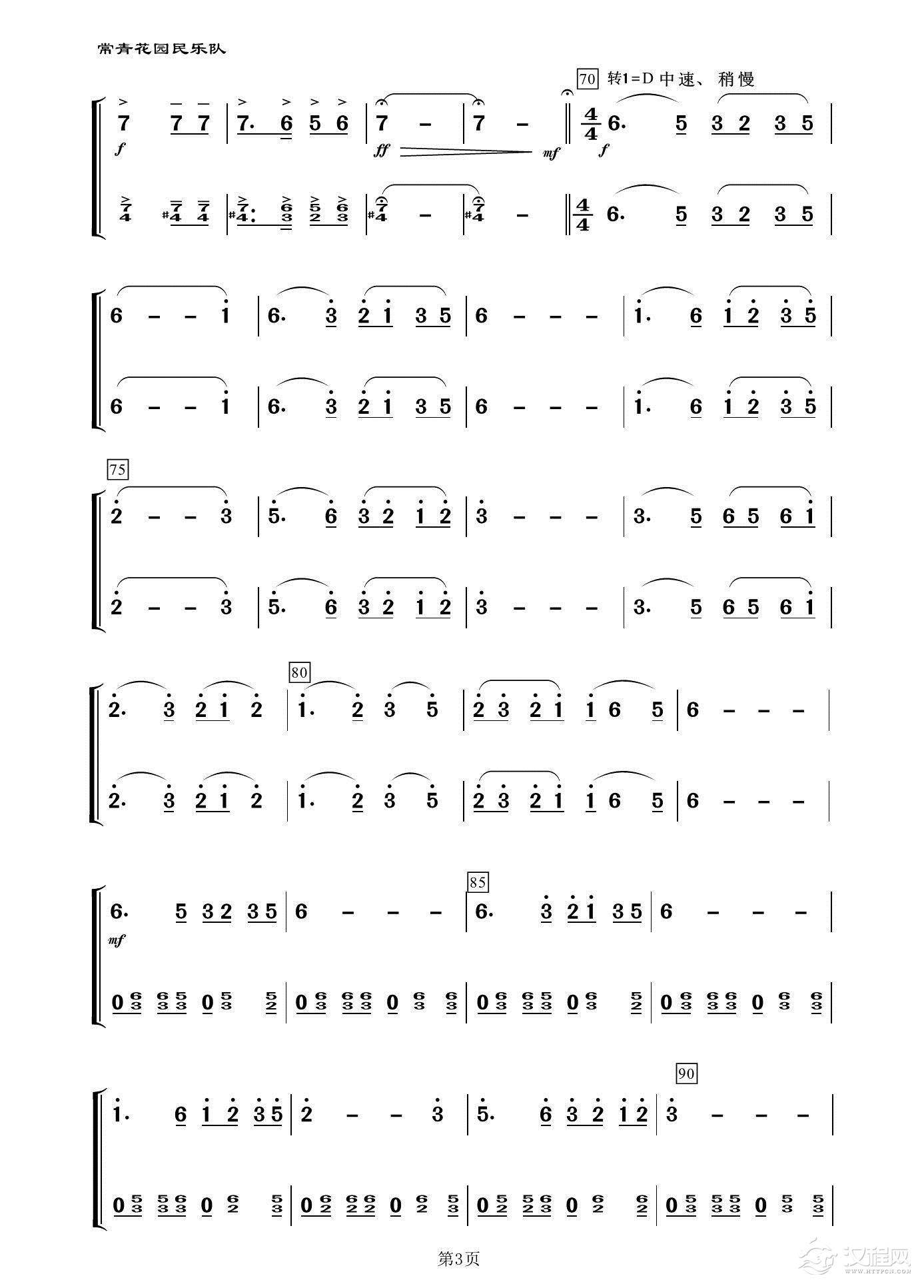 绣荷包（民乐合奏、主旋律与二胡）_简谱