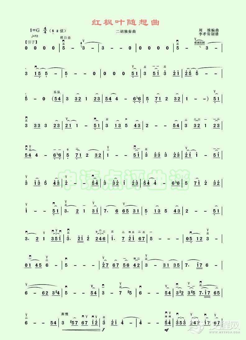 红枫叶随想曲其他曲谱