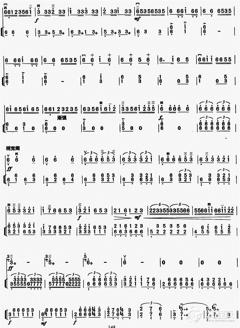 三门峡畅想曲（教学版）7二胡谱