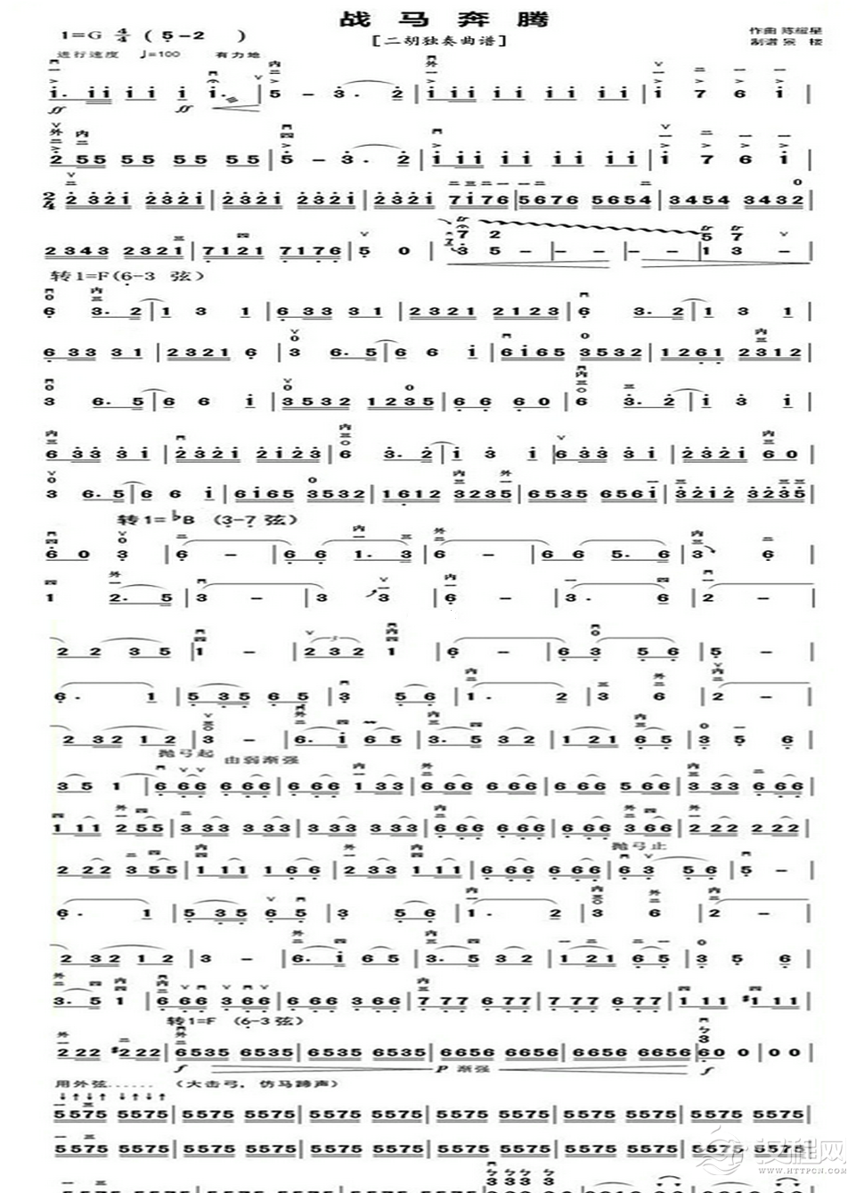 战马奔腾（二胡独奏两页谱）_简谱