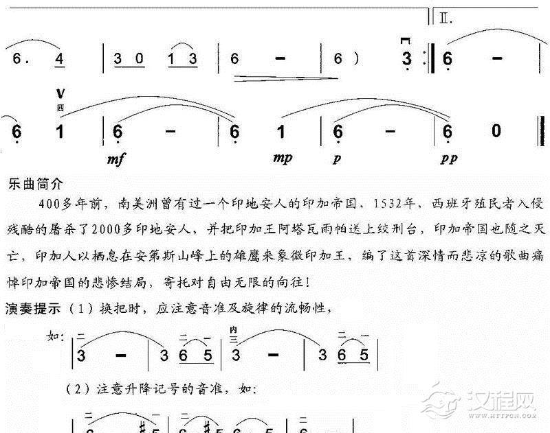 飞逝的雄鹰二胡谱