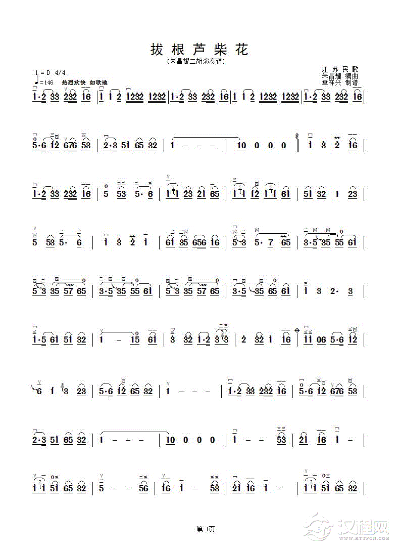 拔根芦柴花_简谱