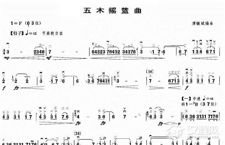 五木摇篮曲二胡谱