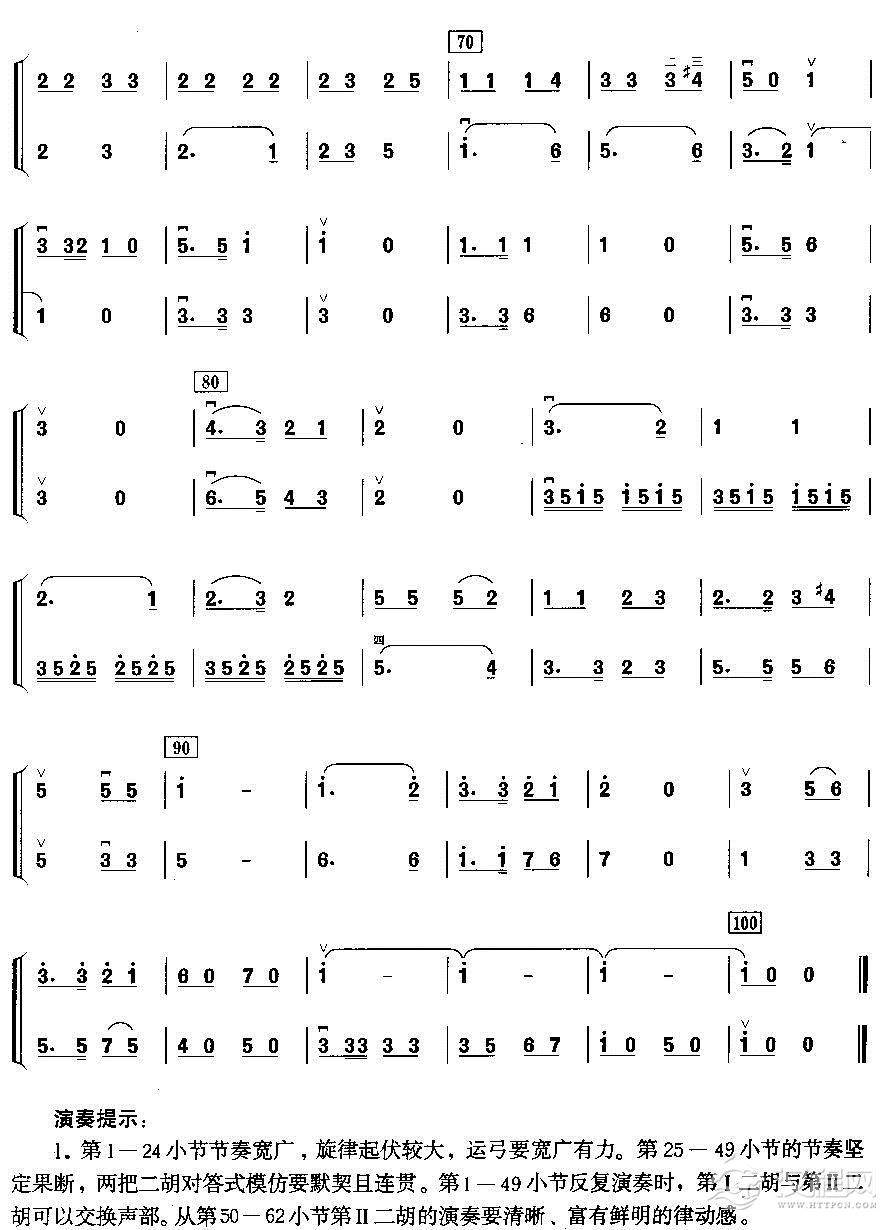 中国少年先锋队队歌（二胡二重奏）二胡谱