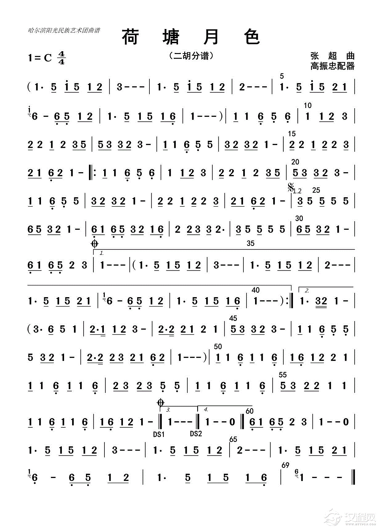 荷塘月色（二胡分谱）_简谱
