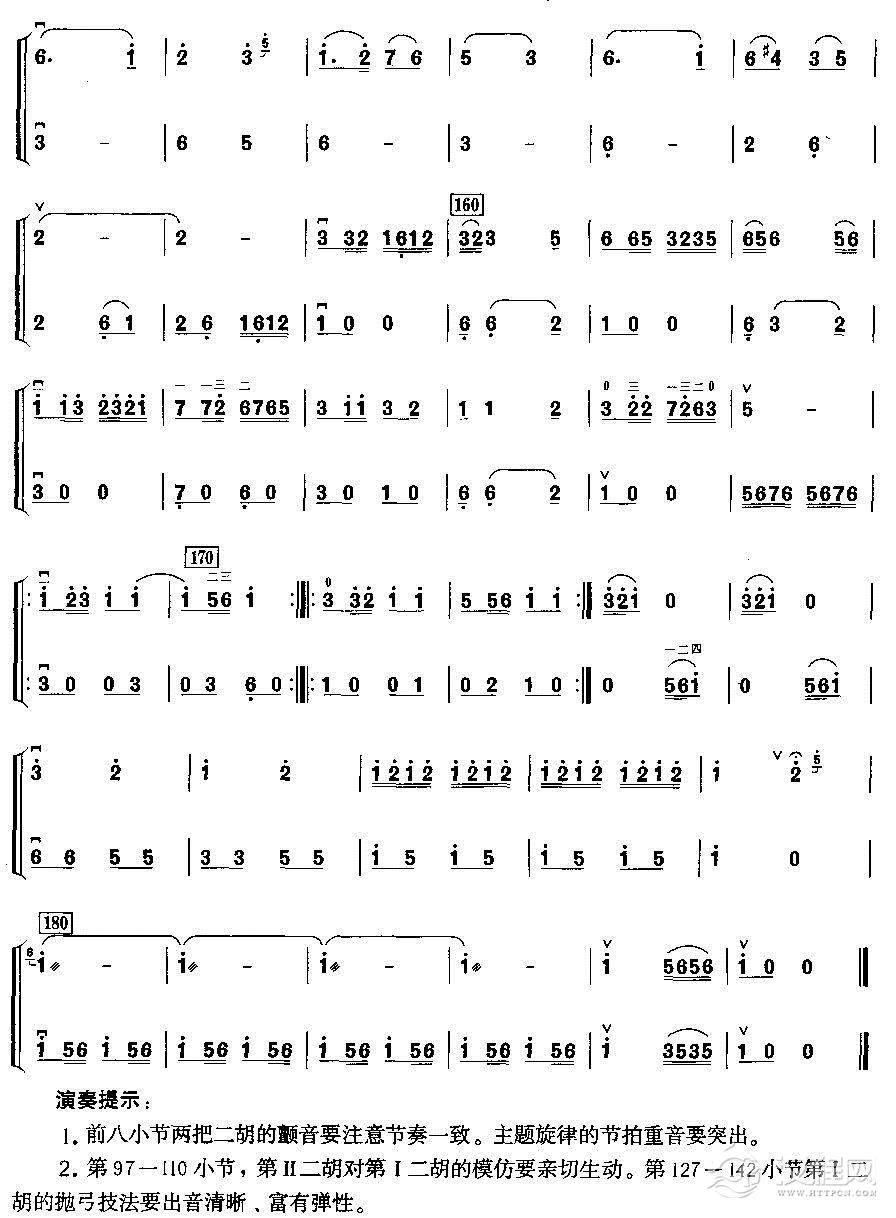 赶会（二胡二重奏）二胡谱