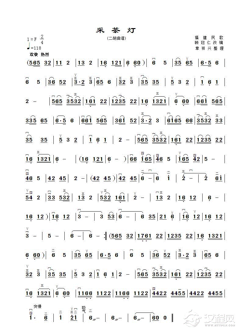 采茶灯（二胡曲谱、章祥兴制谱版）_简谱