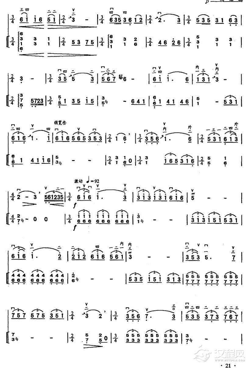 布衣姑娘（杨琴伴奏）简谱