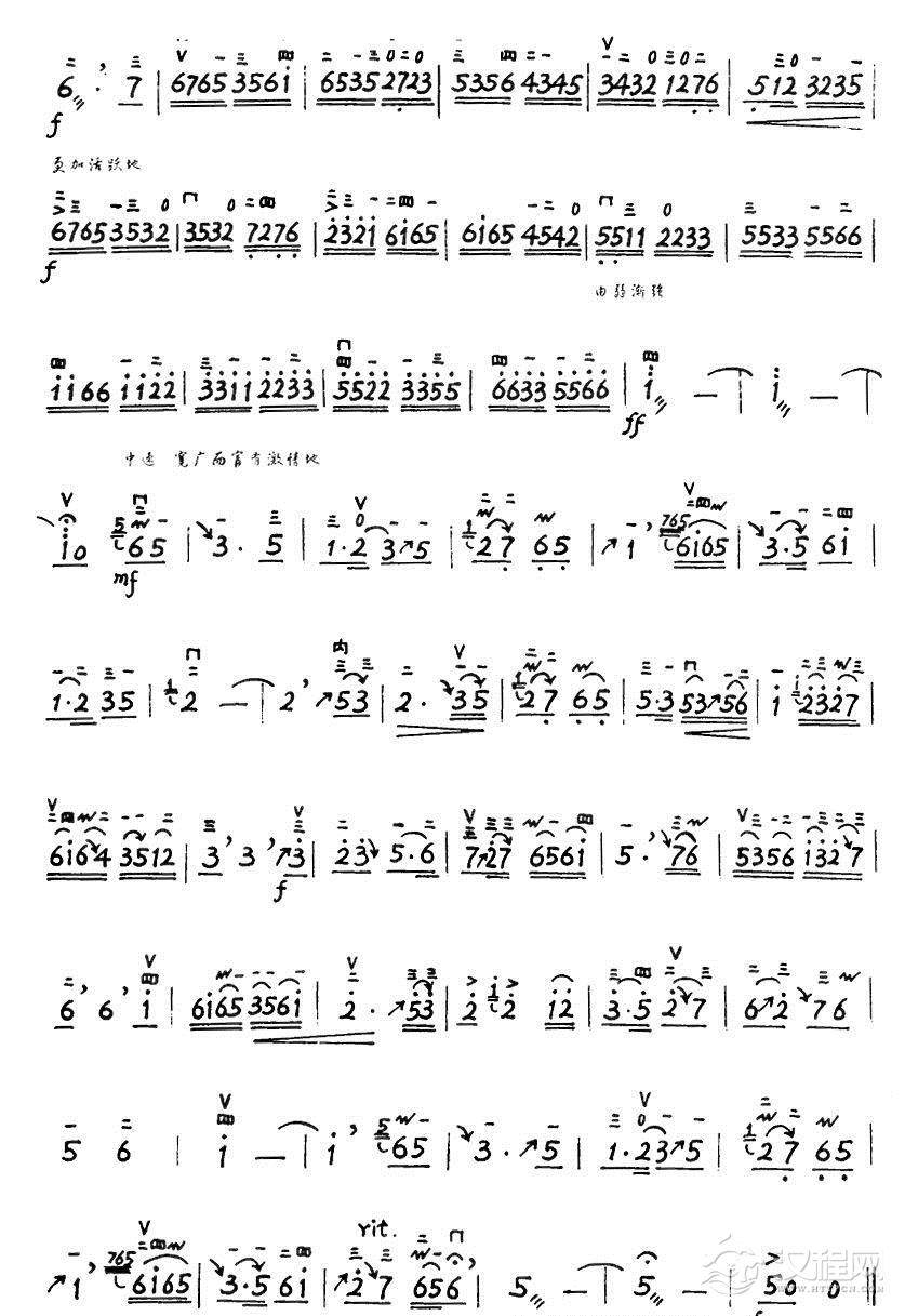 山乡春早（手写版）简谱