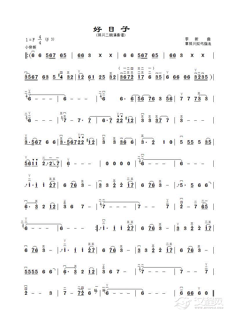好日子（二胡演奏谱）_简谱