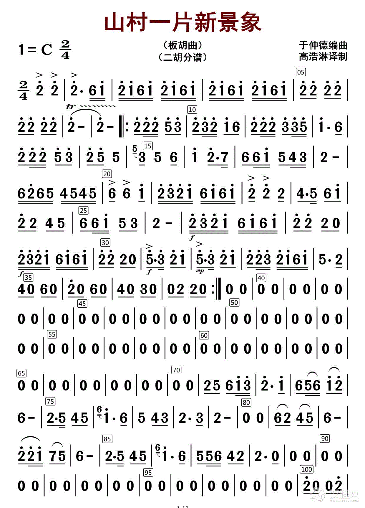 山村一片新景象（二胡分谱）_简谱
