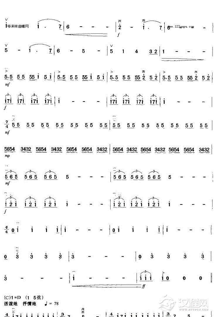 “披头士”的烈火