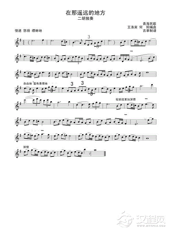在那遥远的地方（线谱）简谱