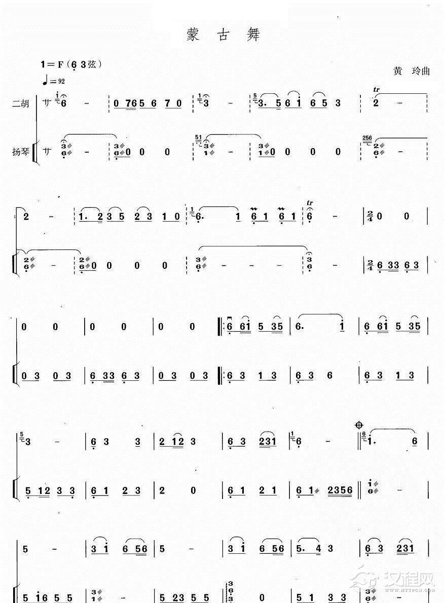 蒙古舞二胡谱