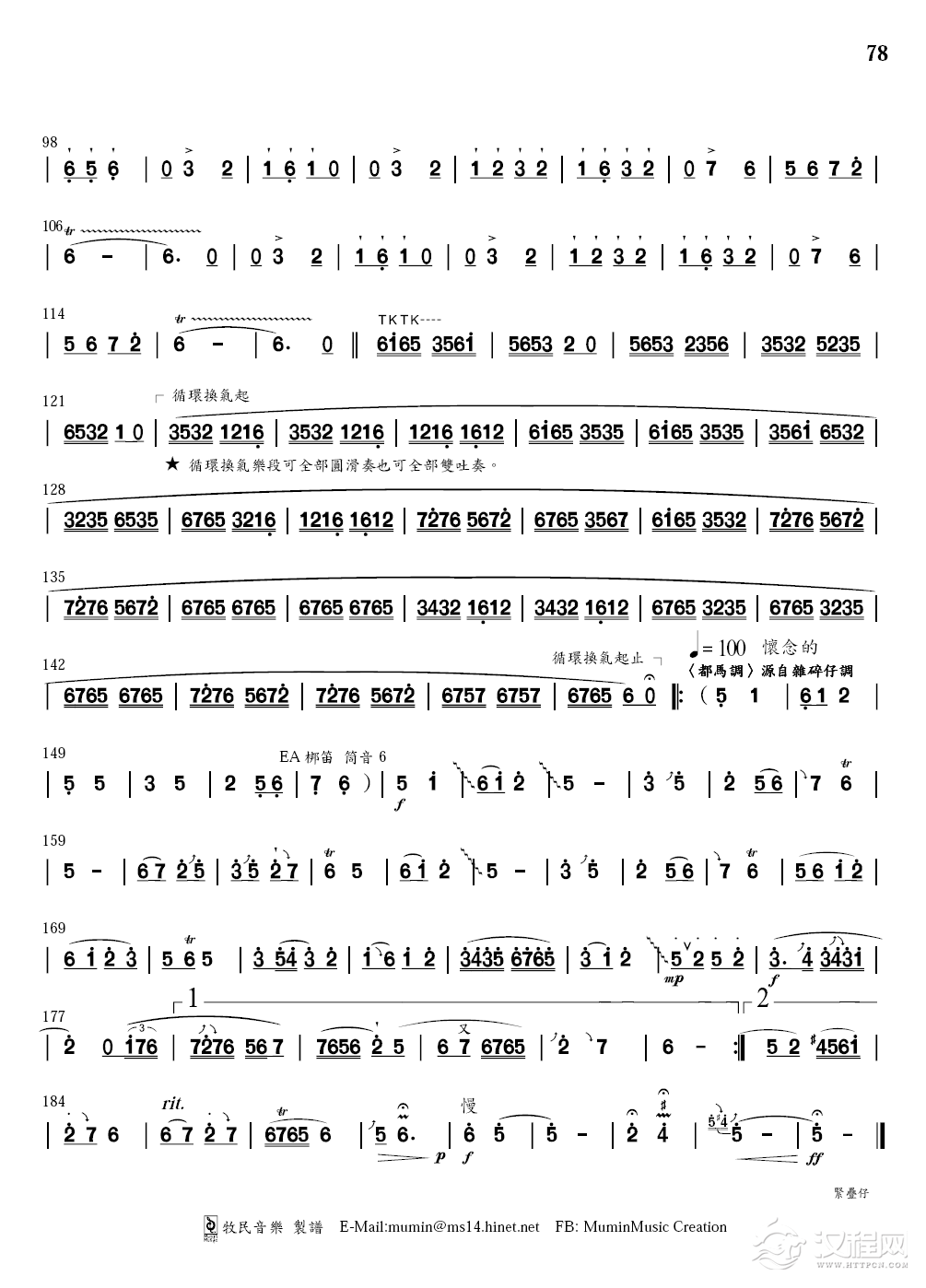 紧迭仔（长笛&笛子&二胡+钢琴）_简谱