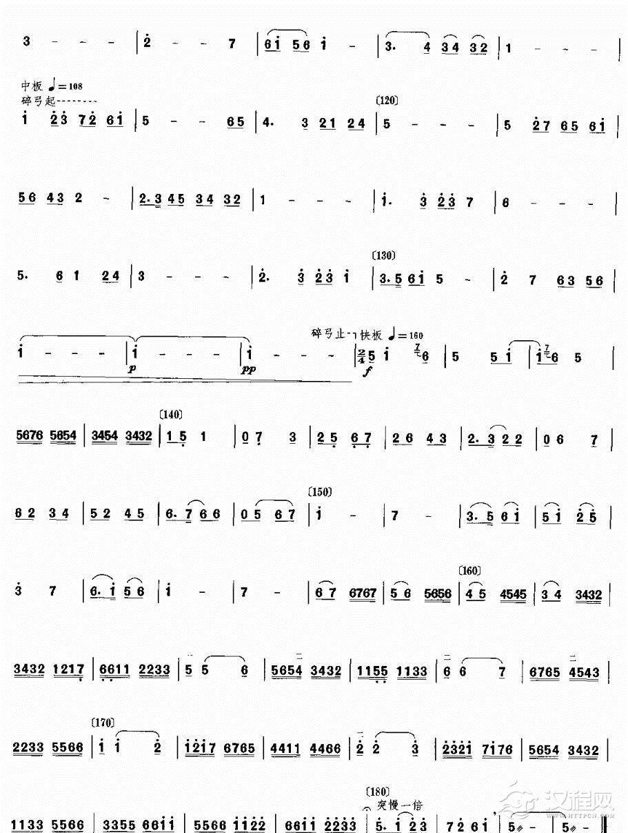 香江随想二胡谱