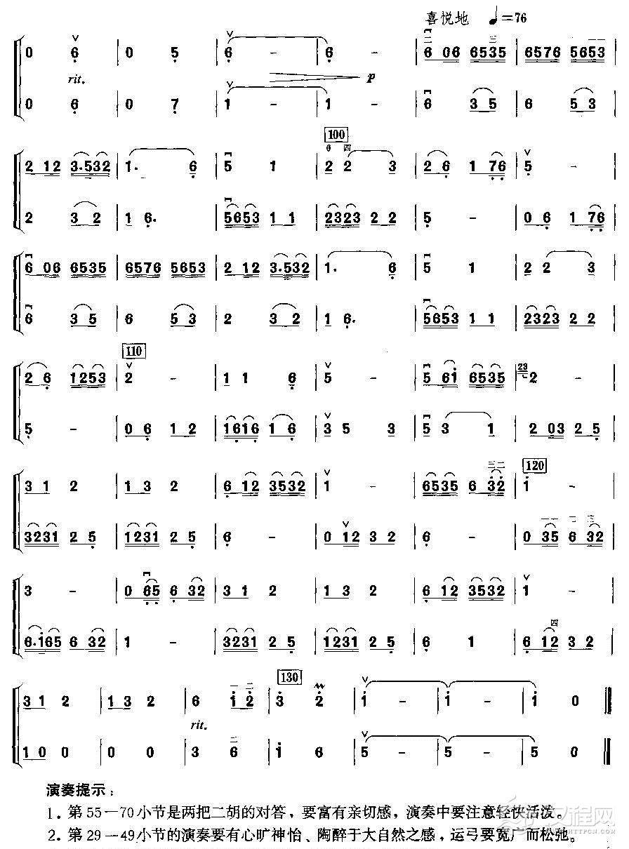 春游（二胡二重奏）二胡谱