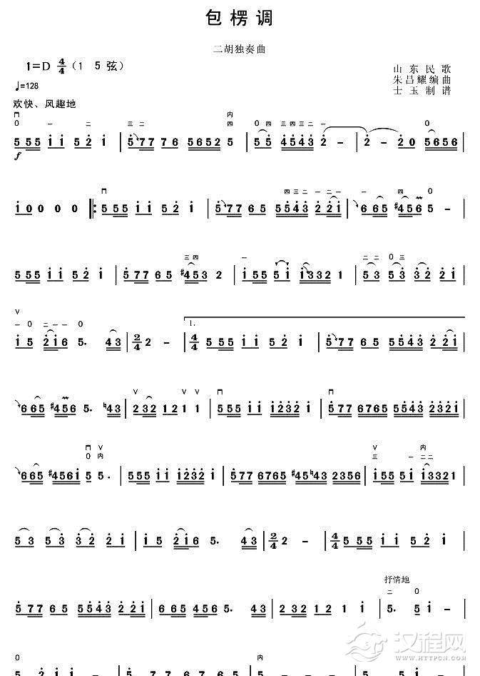 包楞调（清晰版）简谱