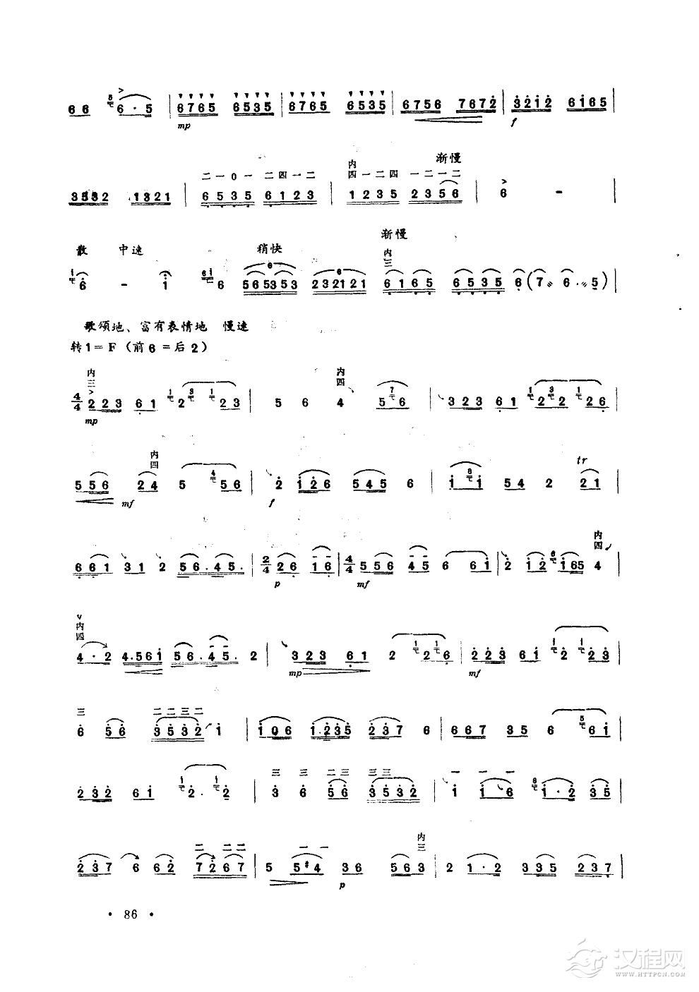 金珠玛米赞(二胡独奏)二胡谱