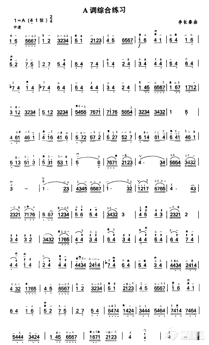 A调综合练习（二胡谱）简谱