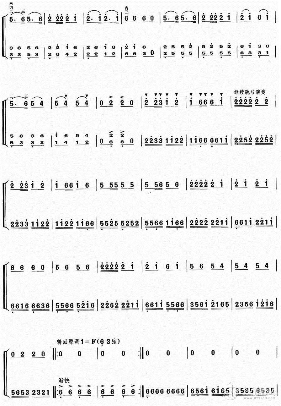 大凉山狂想曲5二胡谱