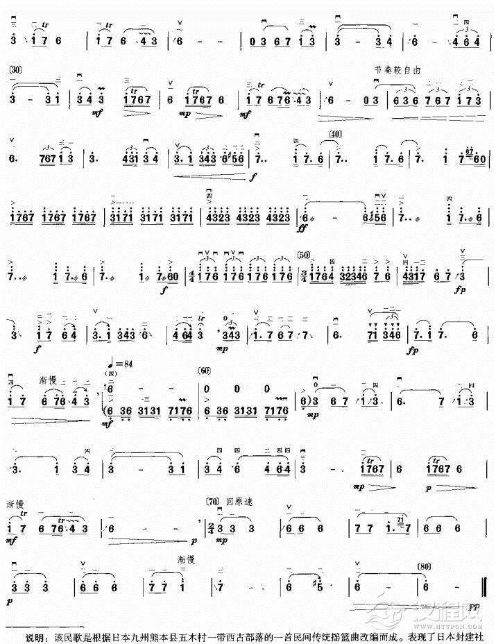 五木摇篮曲二胡谱