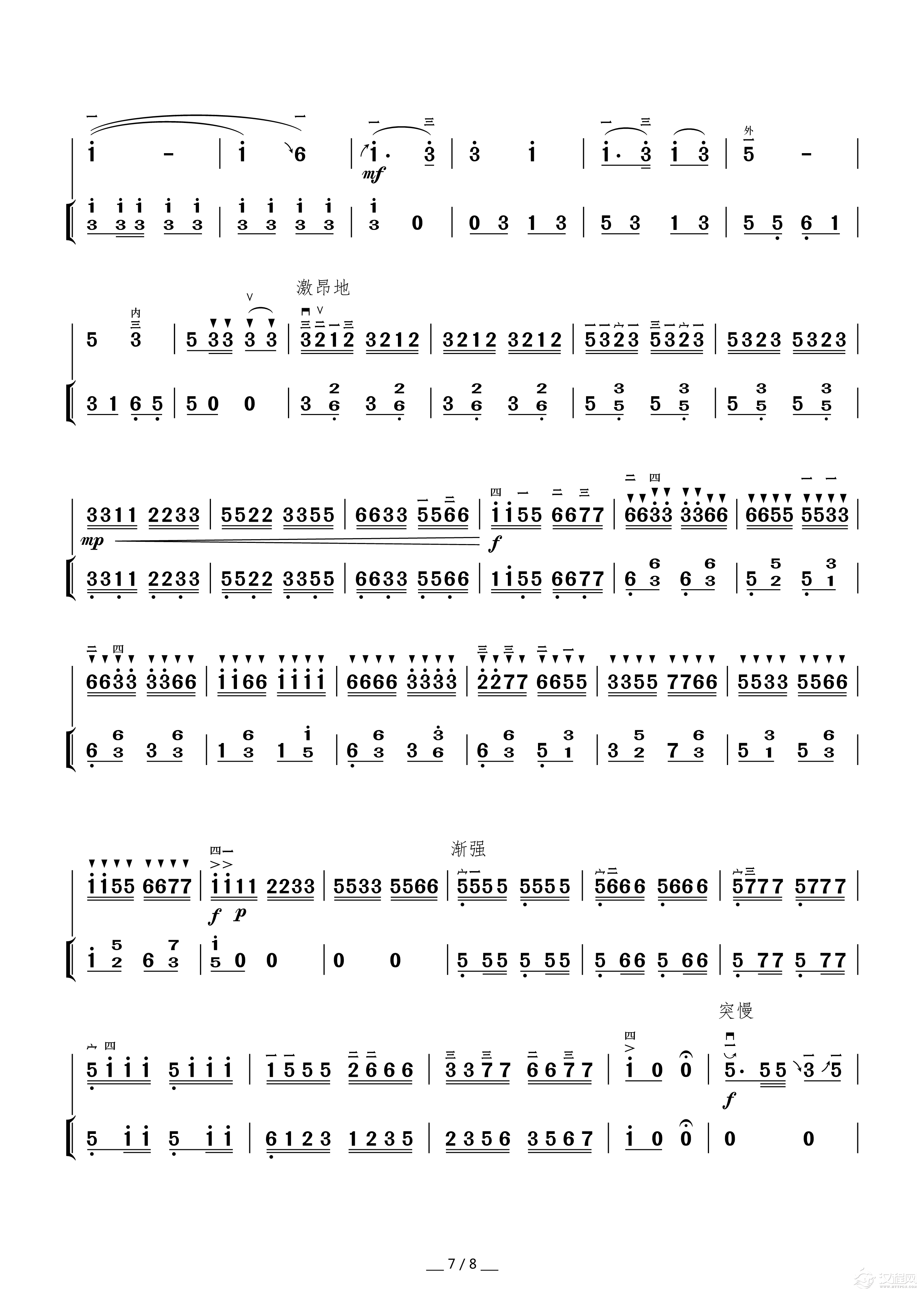 潇湘水畔（二胡曲）_简谱