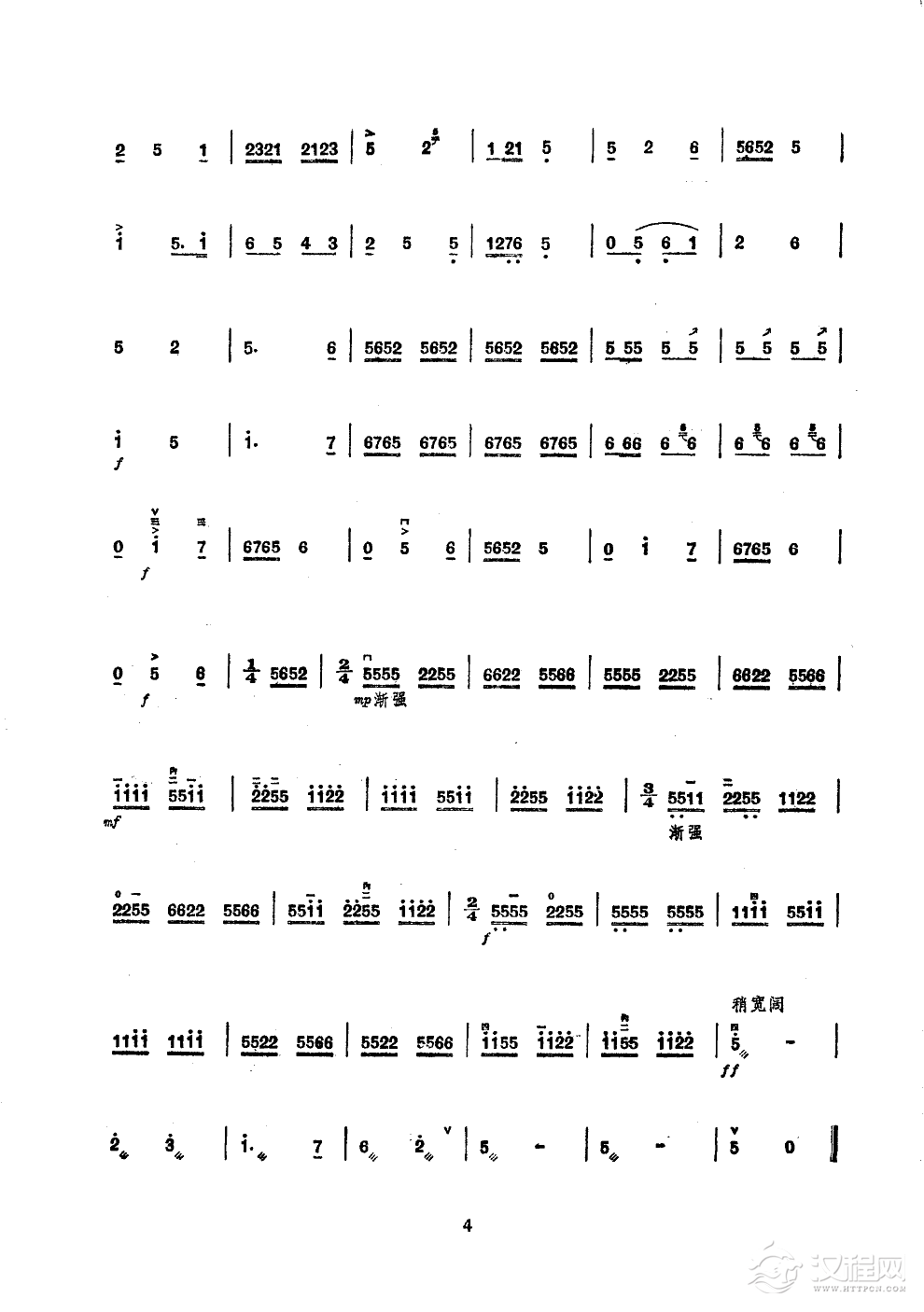 赞大寨(二胡独奏)二胡谱