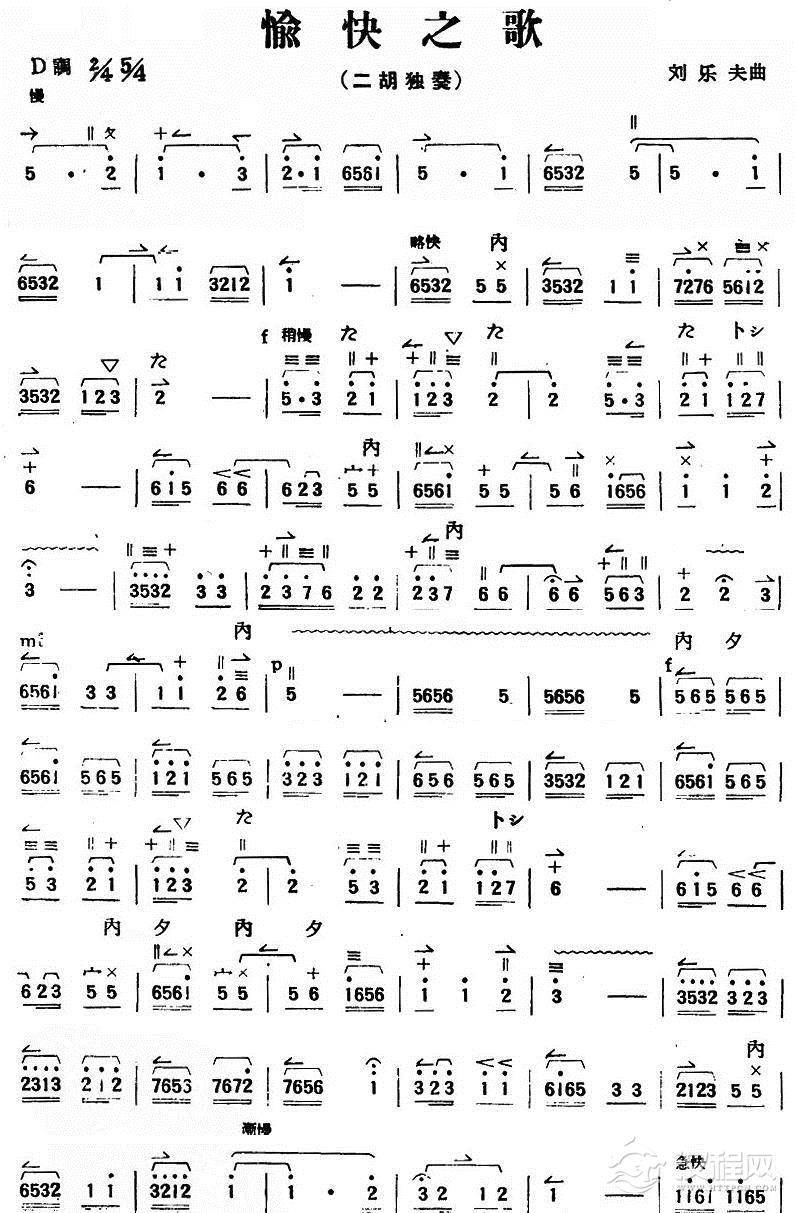 愉快之歌其他曲谱