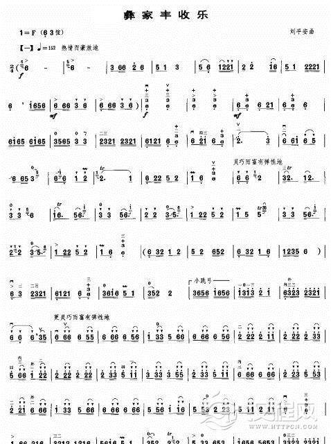 彝家丰收乐二胡谱