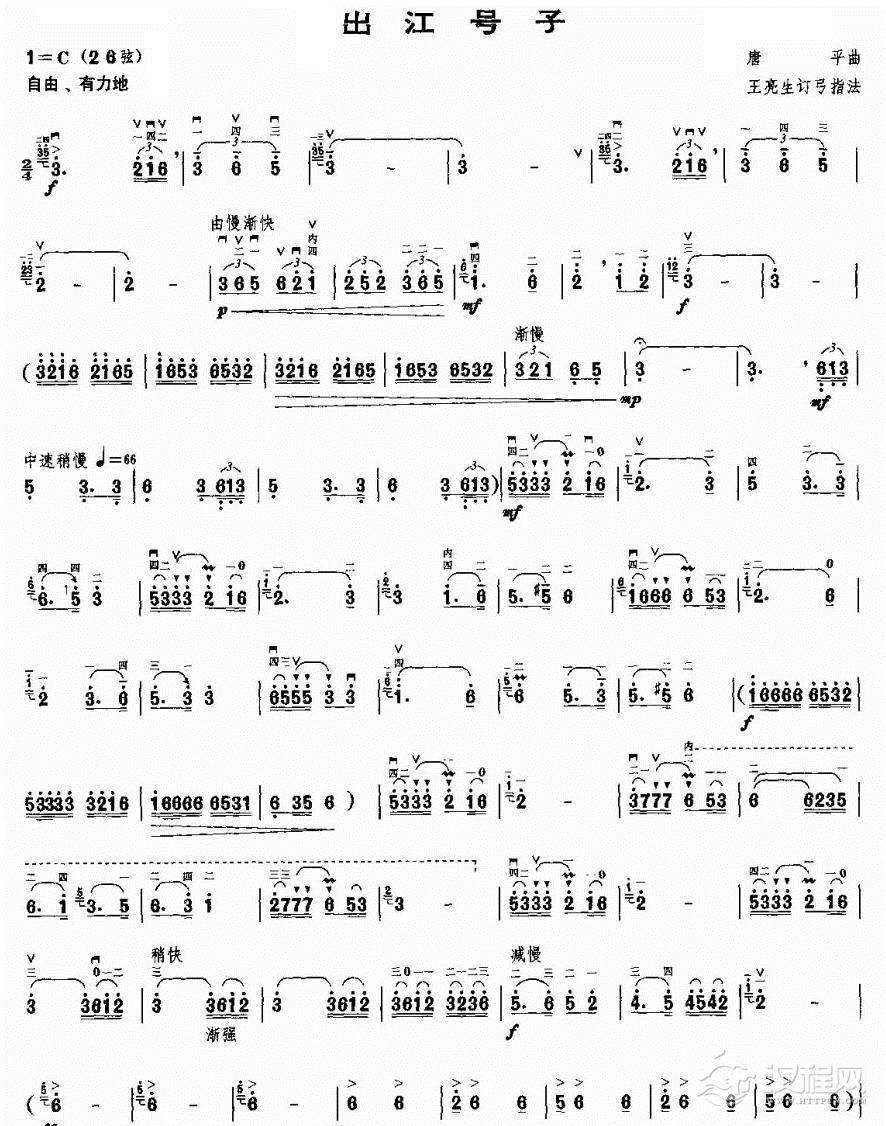 出江号子二胡谱