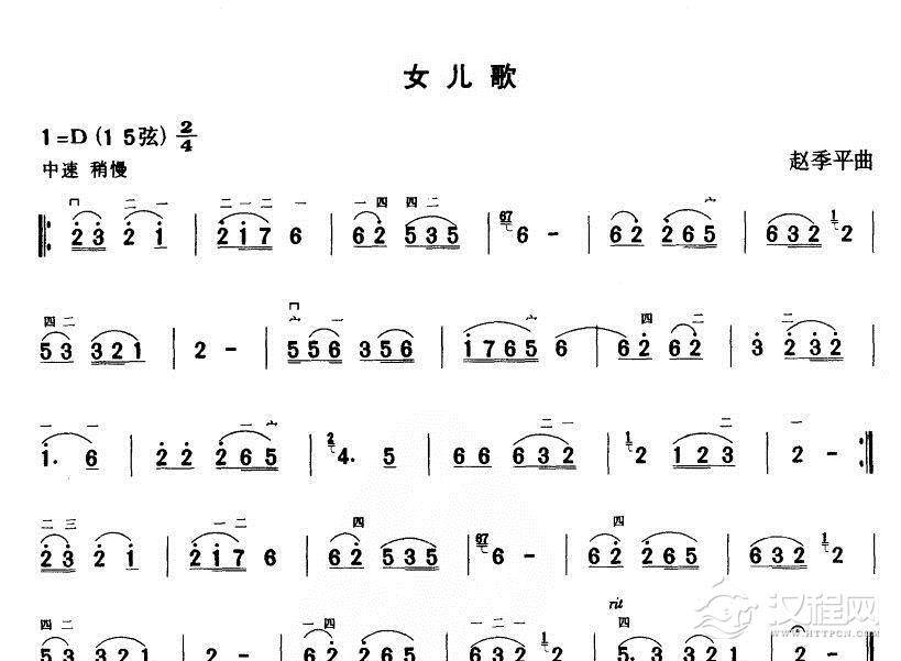 女儿歌二胡谱