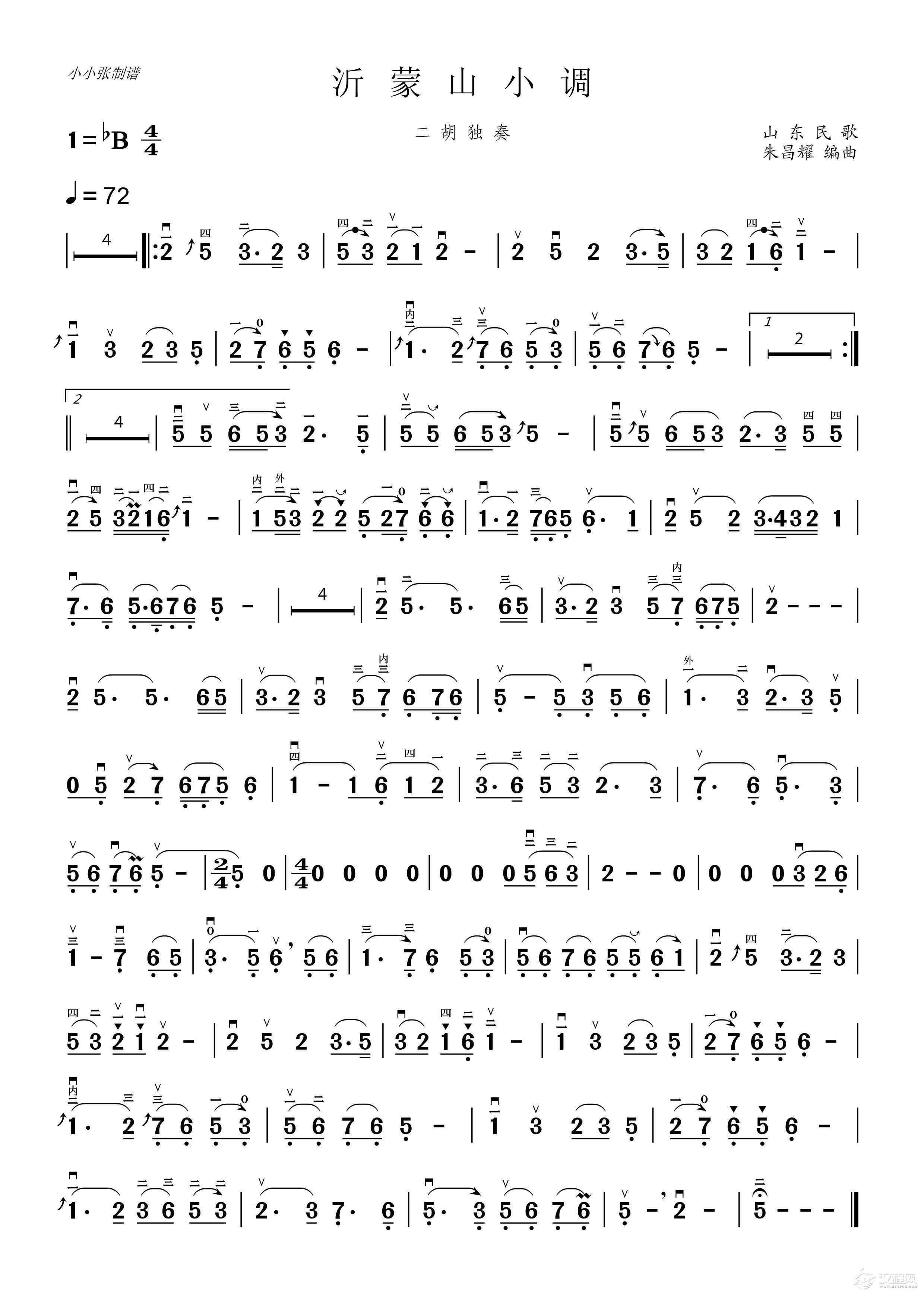 沂蒙山小调（二胡独奏）_简谱