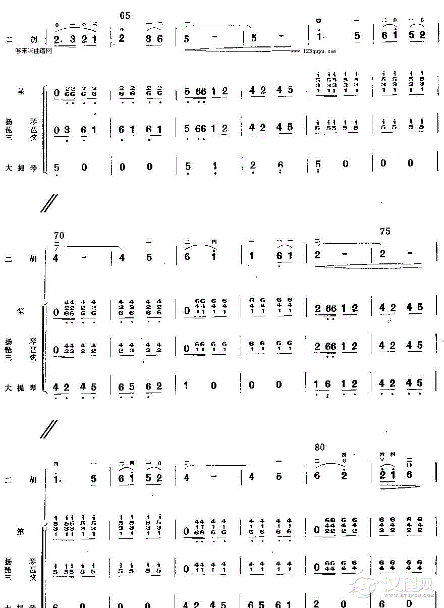 迎着朝阳去韶山（二胡小乐队齐奏曲）