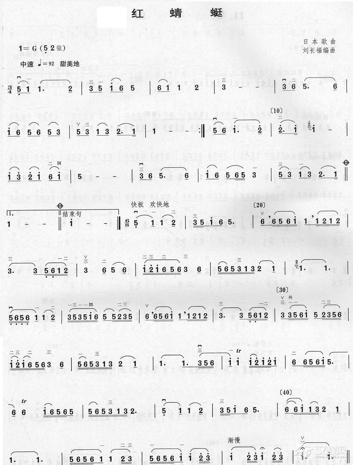 红蜻蜓简谱