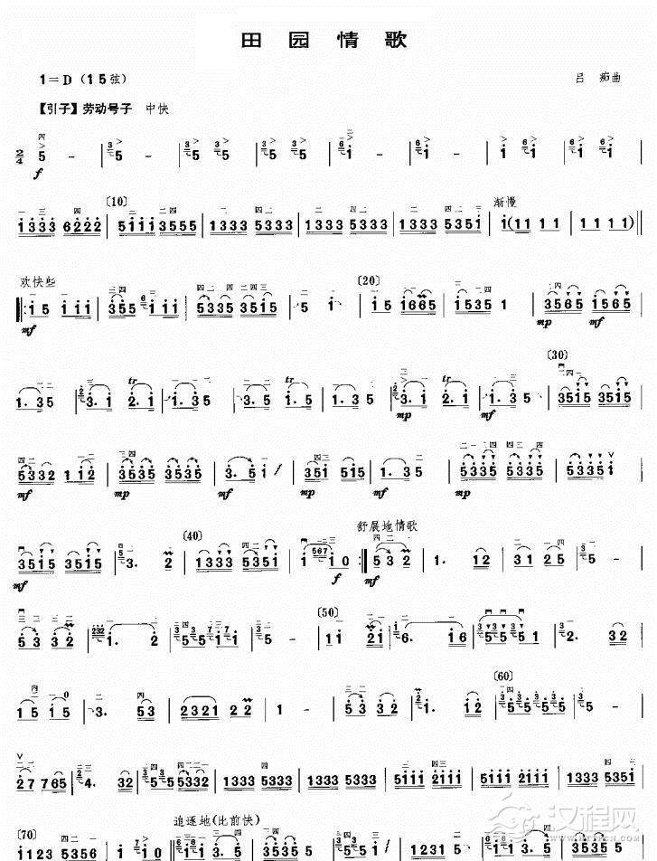 田园情歌二胡谱