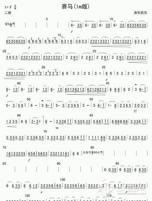 新赛马（宋飞演奏版）二胡谱