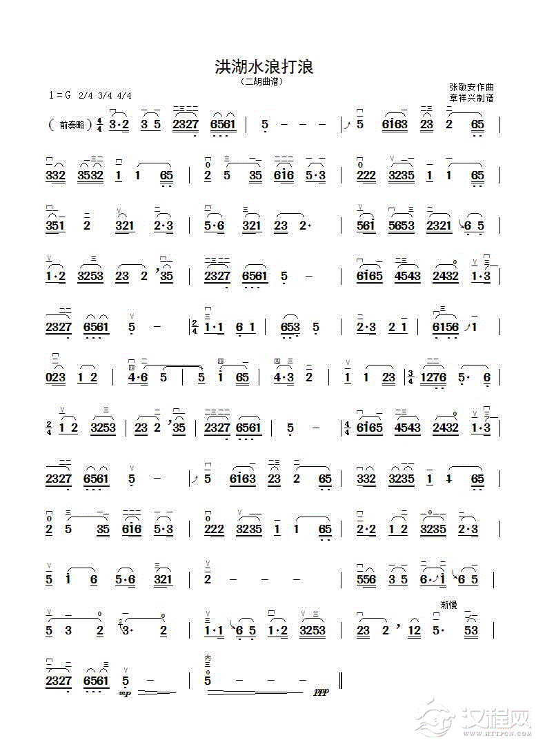 洪湖水浪打浪（二胡曲谱）_简谱