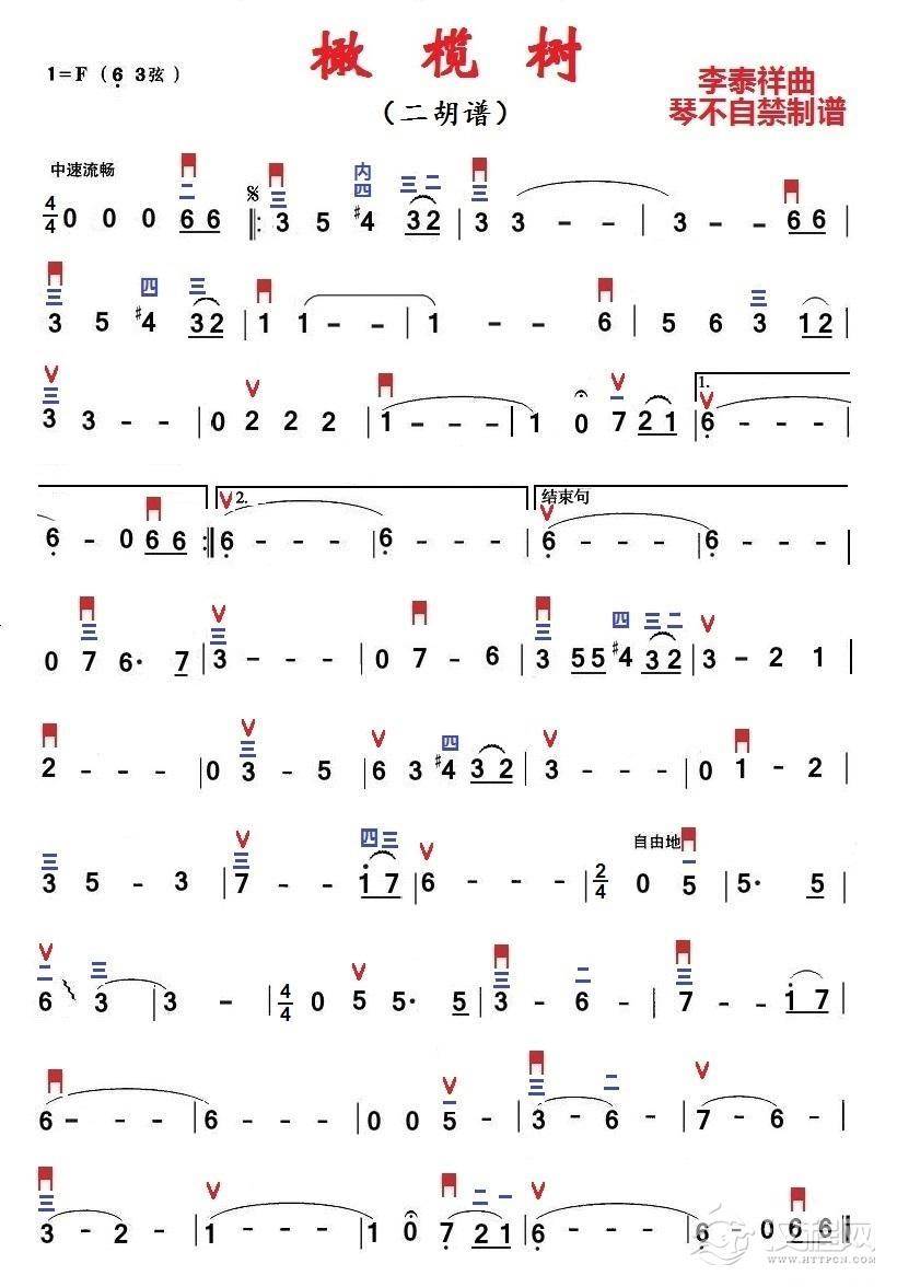 橄榄树（二胡独奏）_简谱