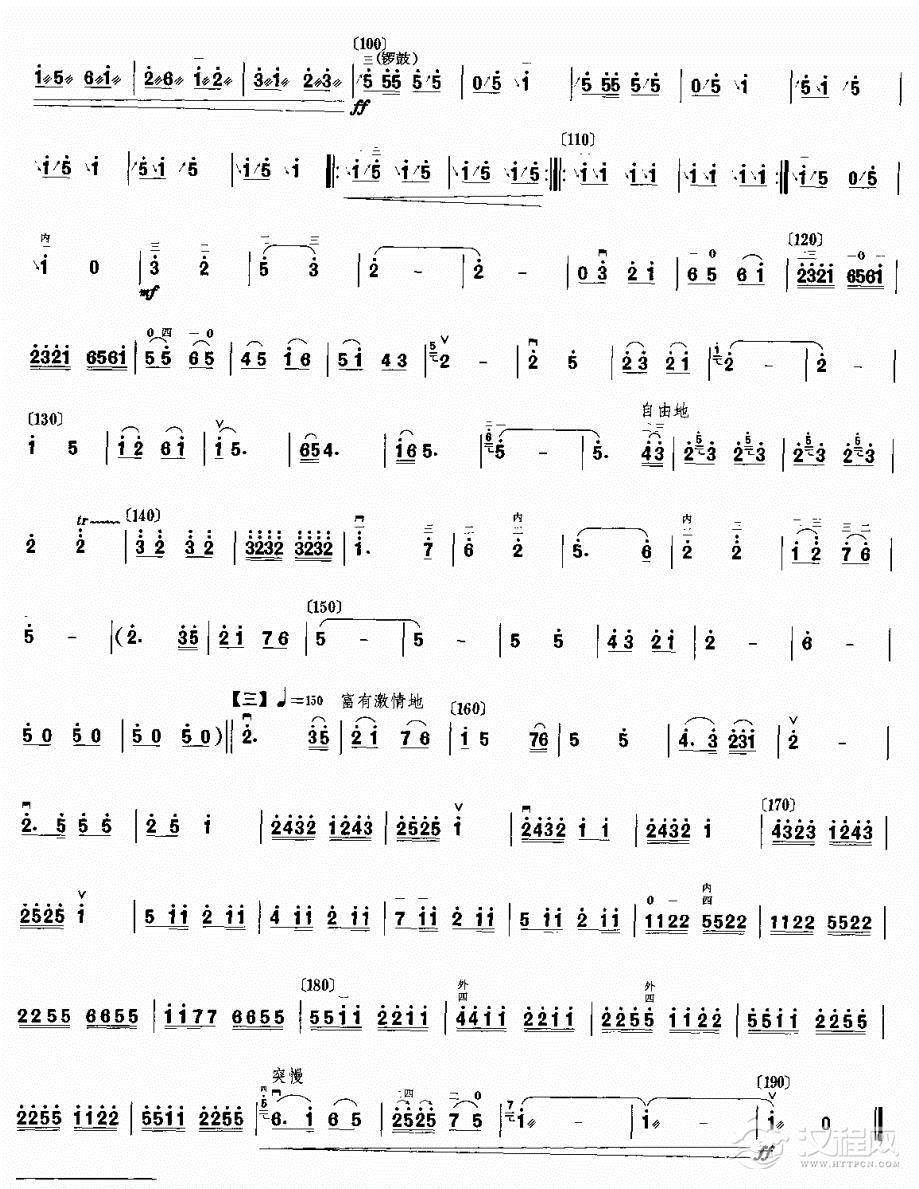 欢腾的小浪底二胡谱